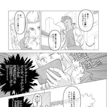 地獄のコンペ