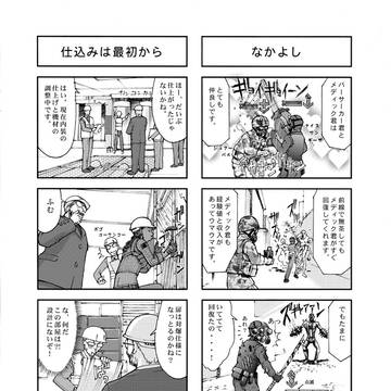Killing Floor四コマ