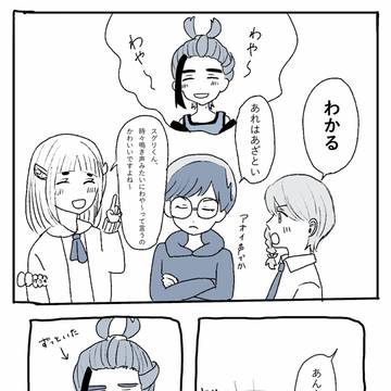 可愛くない