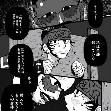門キラlog17
