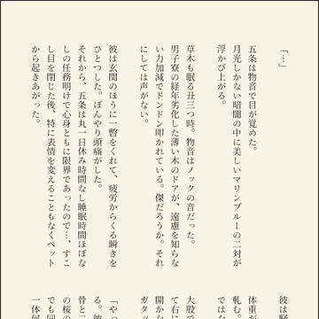 ゴジョーとショーコ