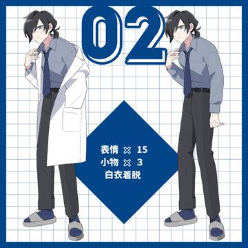 【立ち絵素材02】黒髪メガネ