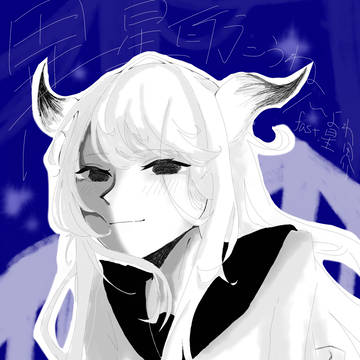 異星に行こうね