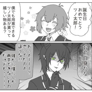 誕