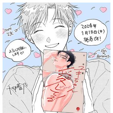 ユキちゃん愛してる！ログ