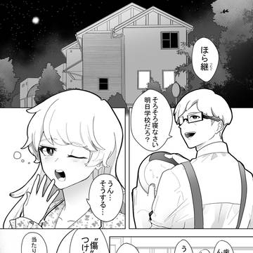 傷者(キズモノ)