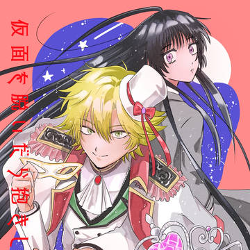【関西コミティア69】仮面を脱いだら抱きしめたい【新刊サンプル】