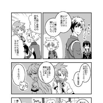 【ザレイズ】カイルとルーク