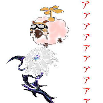 空輸リーパー