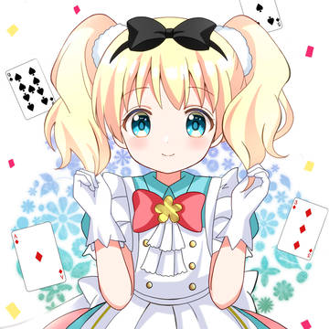 アリス