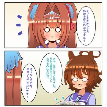 さいばいくん