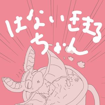 ﾊﾅｲｷﾏﾙﾁｬまとめ1