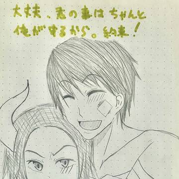 俺が必ずぶっ潰す
