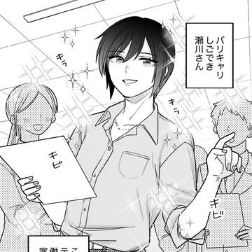 女の子のギャップ