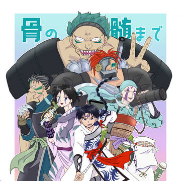 【1/28 戦国犬絵巻】新刊サンプル
