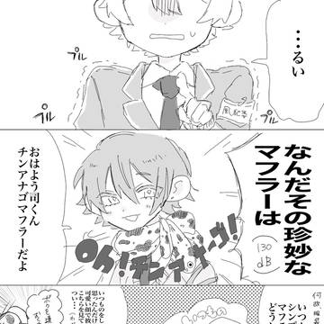 服装検査の日にわざと珍妙なマフラーを着けてくる神代