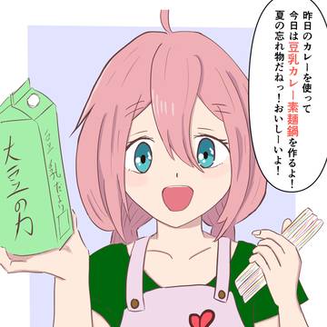 豆乳カレー素麺鍋