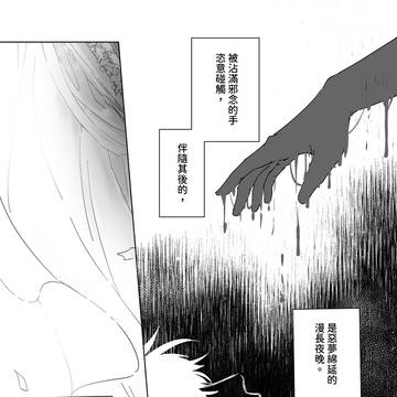 水蛇神夜詠番外車回