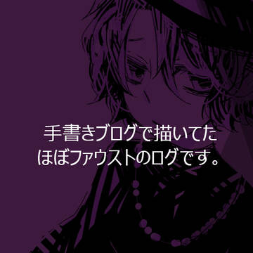まほやくログ2