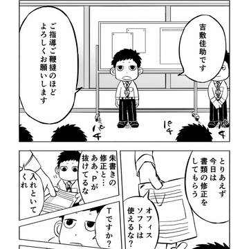 転生飛田サラリーマン1