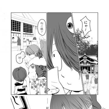 キタネコ落書き２８