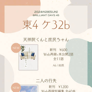 ブリデお品書き