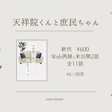 庶民シリーズ サンプル