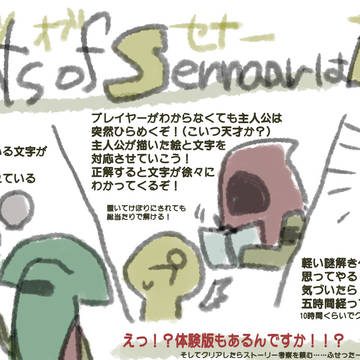 Chants of Sennaarを全人類やってくれ