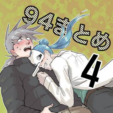 (94) ラクガキまとめ4