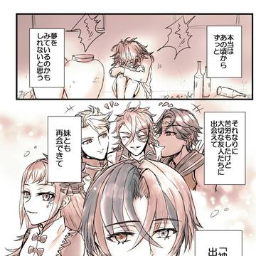 キズエン２展示・パンリュ♂漫画