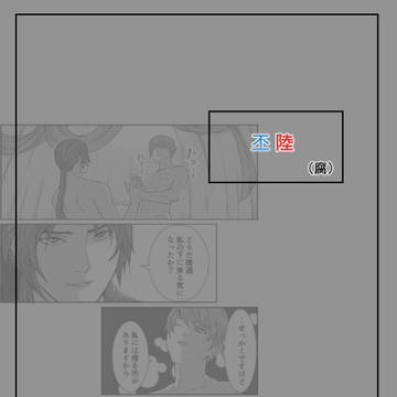 丕陸