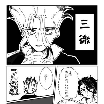 三徹千ゲ