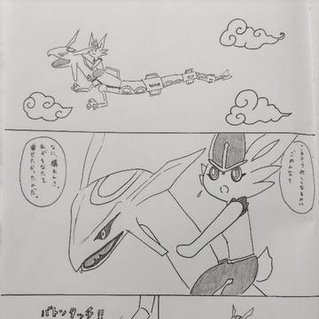 干支バトンタッチ