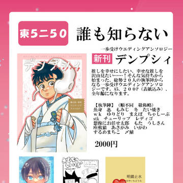 おしないたがきと新刊サンプル