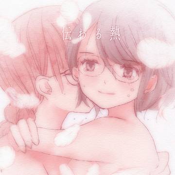 伝わる熱
