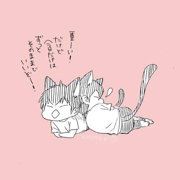 にゃんさわちゃん⑰