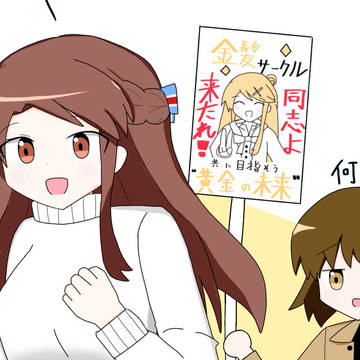 ほのかなとほのカレ