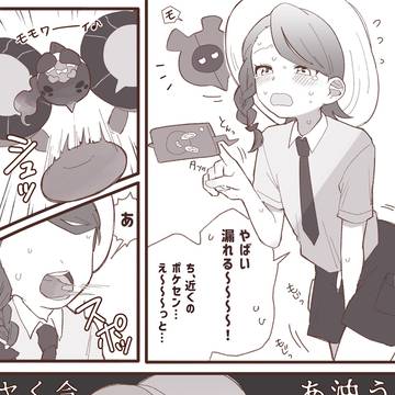 おもらしまとめ⑬