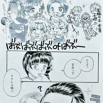 幼児退行ラクレス（精神のみ）