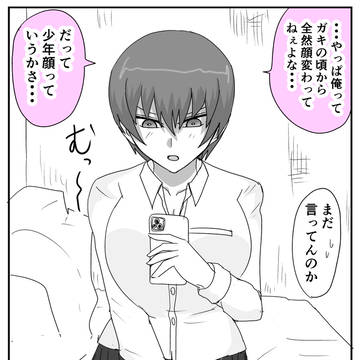 親友の女の子が彼女になった話。その8