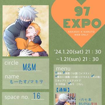 #97EXPO お品書き