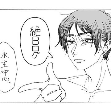 絶Bログ 水主中心