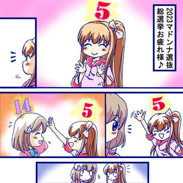 2023 GF詰め合わせ