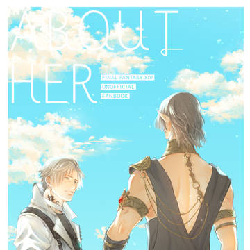 【web再録】ABOUT HER