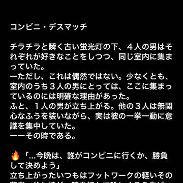 小説ログ37