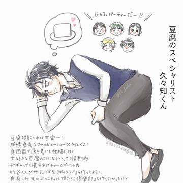 妄想 現パロ五年生💭