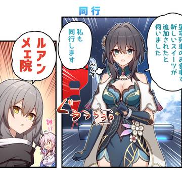 同行