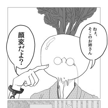 カブ頭と首切り女