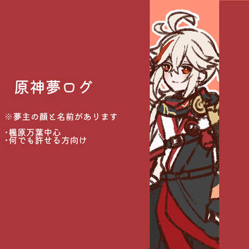 ゆめまとめ⑬