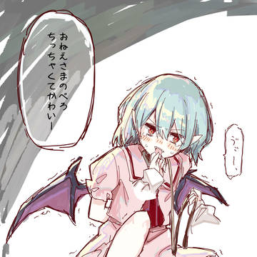 べろ